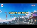 F.I.R. 飛兒樂團 - 月牙灣  [動態歌詞 | Lyrics Video | 經典華語歌曲]