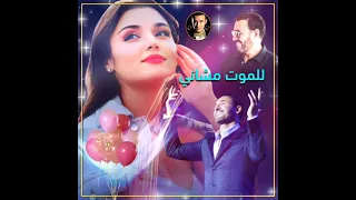 كاظم الساهر يا عمي هذا الحلو للموت مشاني 