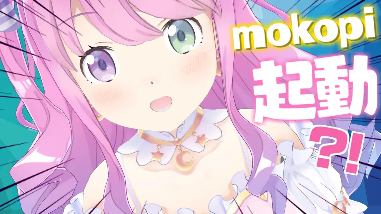 【 3D起動｜mocopi 】まだ制御の効かない身体を持て余すっ！なのら！✨【姫森ルーナ/ホロライブ】
