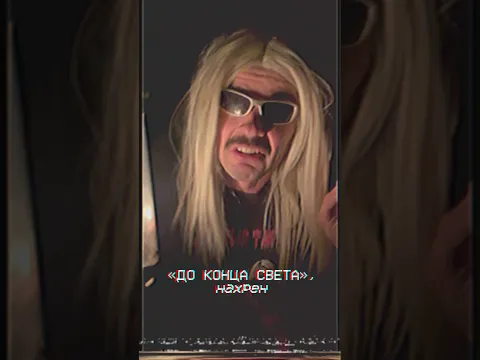 ПРЕМЬЕРА НОВОГО ТРЕКА 17 МАЯ! БАГРОВЫЙ ФАНТОМАС —ДО КОНЦА СВЕТА🤘 #багровыйфантомас #youtubeshorts