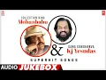 Collection King Mohanbabu \u0026 Gana Gandharva Kj Yesudas Superhit Songs Jukebox | Telugu Evergreen Hits