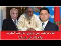 Lagu الشيخ عبد الله نهاري يعلق على لقاء مرتقب بين وزيري خارجية المغرب والجزائر في إسبانيا
