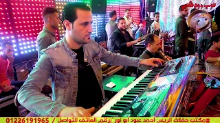 الضوء الشارد وسوق العصر الاسطورة ايمن شحتة من داخل مكتب حفلات احمد عبود دندنها