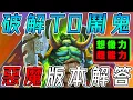 Download Lagu 破解T0鬧鬼👹『惡魔』版本解答！機械➡不死族➡惡魔...想像力就是你的超能力!!!《爐石戰記:英雄戰場》Hearthstone Battlegrounds #1869