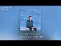 임재현 (Lim Jae Hyun) - 비의 랩소디 (Rhapsody of Sadness) (1시간) / 가사 |  1 HOUR