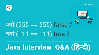 Java Interview Questions and Answers MCQ - Return False And True When We Compare Integer Values