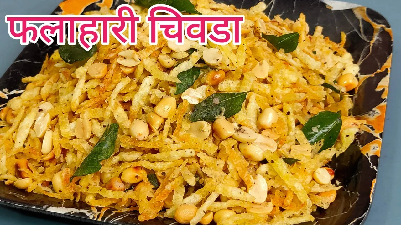 Farali Chivda   Aloo Lachha Namkeen   Potato Chivda   Falahari Recipe