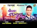 Song DHOKA DELUSS  #dhemssa tv