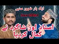 Download Lagu New Kalam | Azam Qadri | Qari Shahid Mahmood Qadri | New Kalam 2024