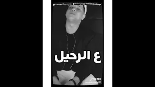 امين خطاب ولايف لمهرجان فاضل يا صبري قليل اوعي يفوتك الترند ال جاي 