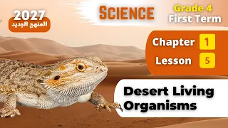 Grade 4 | Science | Desert Living Organisms | Chapter 1 - Lesson 5