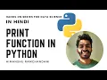 1 How print function works in Python Hindi