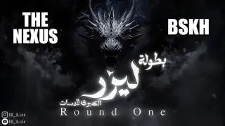      ضد             الجولة الاولى بطولة ليزر للدسات دندنها