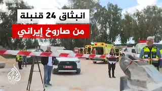 ما تبريرات إسرائيل لوصول الصواريخ الإيرانية إلى وسط تل أبيب  دندنها