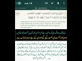 Download Lagu Surah : An-Noor, V : 23. citer : Sh. Mahmoud Khalil al-Hussary (rahimahullaah)