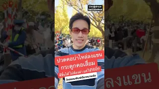  ปวดคอ บ่า และแขน เกิดจากสาเหตุอะไร 