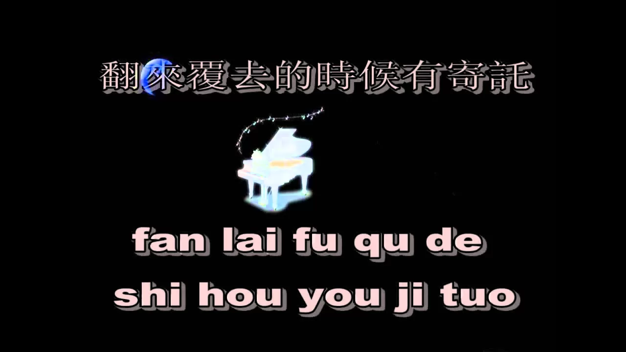 她說 ta shuo - 林俊傑 JJ lin (Instrumental/Karaoke with pinyin lyrics)