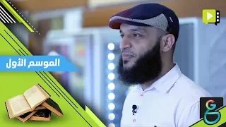 عبدالله الشريف حلقة 4 السكة شمال في شمال 