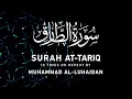 Surah At -Tariq  - 10 Times On Repeat | Muhammad Al-Luhaidan | Beautiful Voice Saudi Arabian Qari