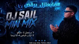 ميني مكس   مابتعزل   حارقو   اركب الباص   انانيجا           دندنها