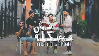 مش مشكله امجد يحيى                                   حصريا   دندنها