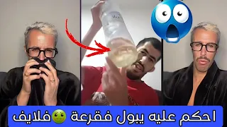 احكم عليه يبول فقرعة أحمق لايف داز فتاريخ شاب العربي ضد مولينكس 