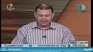 ندوة تعليمية ثالث ثانوي مهني لغة عربية 17 05 2020 
