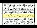 Download Lagu Surah Yasin(Yaseen) with Arabic Text | 003 | Seikh Abdul Rahman Al Sudais #surahyasin #surahyaseen