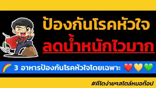  ทำไมช็อกโกแลตดำถึงช่วยลดความเสี่ยงโรคหัวใจ 