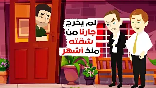 لما جارنا لا يغادر شقته   دندنها