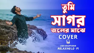 tumi sagor joler majhe relaxing cover song bangali cover song 2025