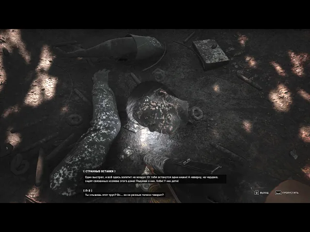 Atomic Heart – Очень странная аудиозапись