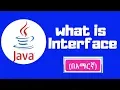 Java tutorial interface