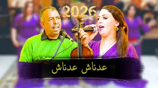                                                            جديد مصطفى اومكيل  عدناش                دندنها