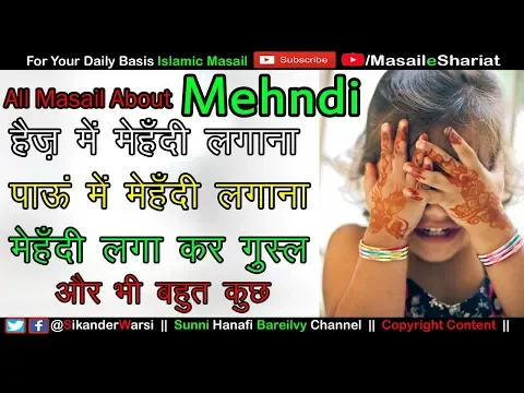 haiz ya napaki me mehndi lagana corn mehndi से वुज़ू ग़ुस्ल | per में मेहँदी लगा सकती है