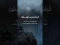 Download Lagu Surah Maun | Abdul Rahman Mossad #quranrecitation #quran
