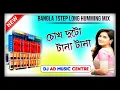 Download Lagu Bengali New Viral Sound Check / Chok Duto Tana Tana Dj Song / Pop Humming Mix / Dj Ad Music Centr