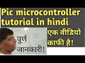 pic microcontroller complete