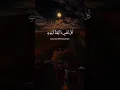 Download Lagu ya ibadiyaladzi na'a manu inna ardi wa si #qurantilawat #quranrecitation
