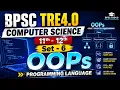 BPSC TRE 4 0 COMPUTER SCIENCE OOPs Programming Language 11th-12th Set-6 MCQ PYQ