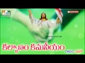 Download Lagu Kalyanam Kamaniyam ''కళ్యాణం కమనీయం'' Top Hit Telugu Marriage Christian(Jesus) Song By Mano