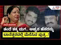 'ನವಗ್ರಹ' ಸಿನಿಮಾ ನೆನಪು ಹಂಚಿಕೊಂಡ ಸೃಜನ್ ಲೋಕೇಶ್ | Actor Srujan Lokesh in Home Minister | Suvarna News