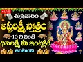 Download Lagu LIVE: ఈ శుక్రవారం…అష్టలక్ష్మి స్తోత్రం వింటేకష్టాలు పోయిఐశ్వర్యం చేరుతుంది! | Ashta Lakshmi Stotram