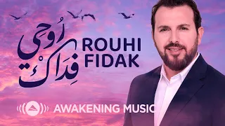 Download Mesut Kurtis - Rouhi Fidak | مسعود كُرتِس - روحي فداك | Blurred Lyric Video MP3