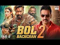 Download Lagu Bol Bachchan 2 Full Movie | Ajay Devgn | Sanjay Dutt | Tamannaah Bhatia | New Bollywood Action Movie