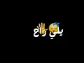 "ناصيف زيتون"  ياسيدى إنسى  يلي رح ماضي شاشة سوداء بدون حقوق حالات واتس اب وانستا 2024