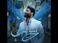 سور القلعة - محمود التركي
