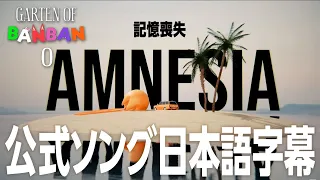  garten of banban 0 amnesia 