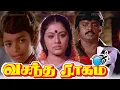 Download Lagu Vasantha Raagam (1986) FULL HD Tamil Movie | #Vijayakanth #Vijay #Rahman #SudhaChandran #Senthil