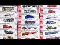 Download Lagu Tomica \